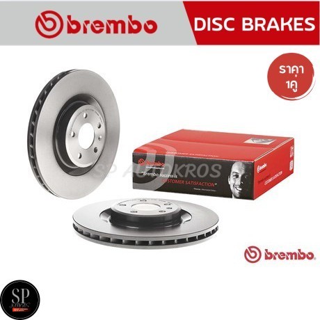 ฺBREMBO จานเบรคหน้า Audi Q5 (2.0 TFSI 3.0 TDI) Quattro 8RB, S4 S5 (HC) / 09 B039 11 / 345MM / ราคา 1