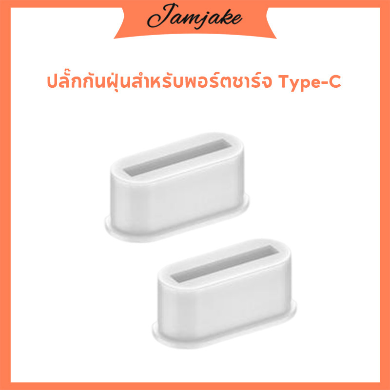 【จัดส่งจากกทม】JAMJAKE ปากกาไอแพด ปลั๊กกันฝุ่น ปากกา stylus จุกกันฝุ่น สำหรับ Gen10 Gen15 Gen18