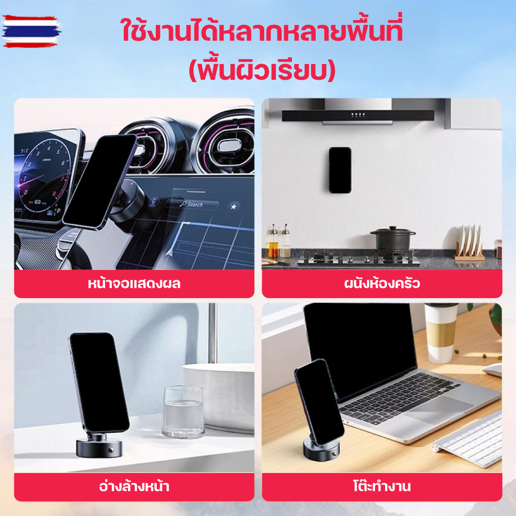 ส่งฟรี Moov VH01 VH02 VH03 Vacumm Car Phone Holder ขาตั้งศัพท์ ในรถยนต์ สูญญากาศ Magnetic ที่จัศัพท์