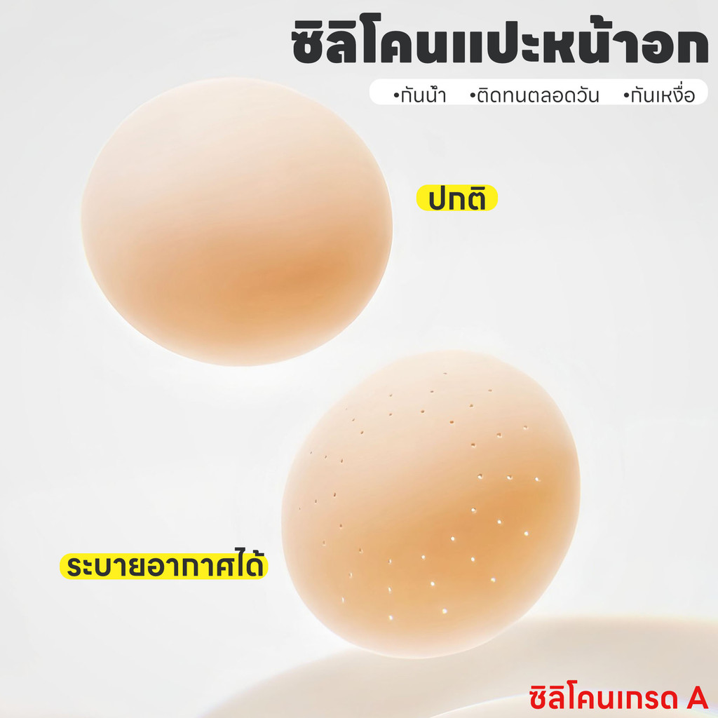 จุกแปะหัวนม✨แบบทรงกลม เรียบเนียน ไร้กาว ไม่หลุดง่าย กันน้ำ กันเหงื่อ ติดทน ใช้ซ้ำได้หลายครั้ง