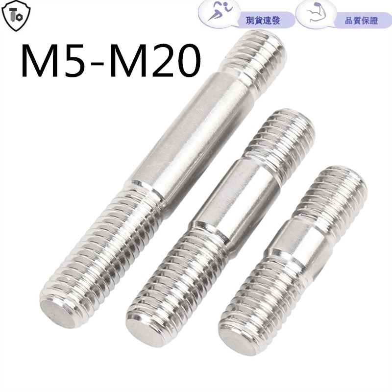 304 สแตนเลสไม่รอสลักเกลียวสองหัวยาว M5-M20 ก้านหนาสกรูสองหัว GB898 สกรูเชื่อมต่อสองหัว M6M8M10M12M14M16