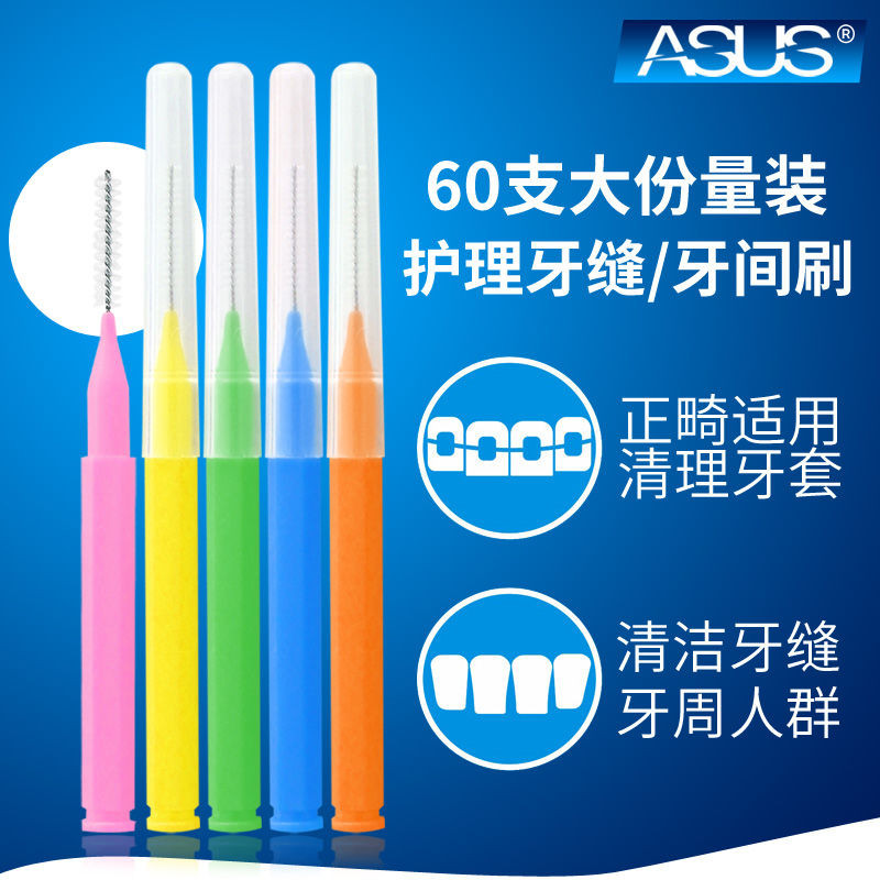 4714 คอลเลกชันคนนําเข้าลวดเหล็กI-Type InterdentalแปรงInterdentalแปรงจัดฟันการแก้ไขทําความสะอาดInterdental Bracesทุ่มเทInterdental GapแปรงYF28