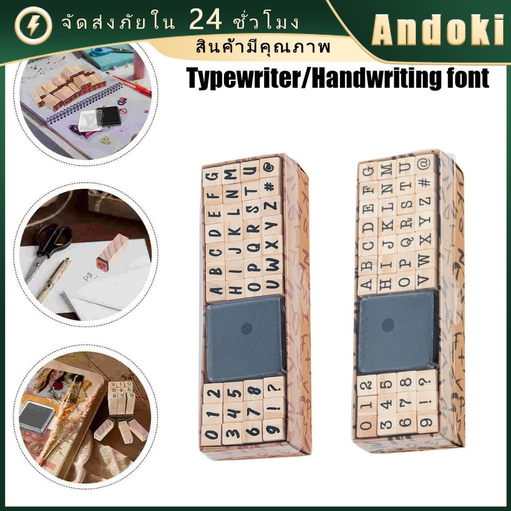 ตัวปั๊มไม้ ตัวปั๊มตัวอักษรภาษาอังกฤษ ขนาด10*35MMต่อลูก A-Z 40ตัว