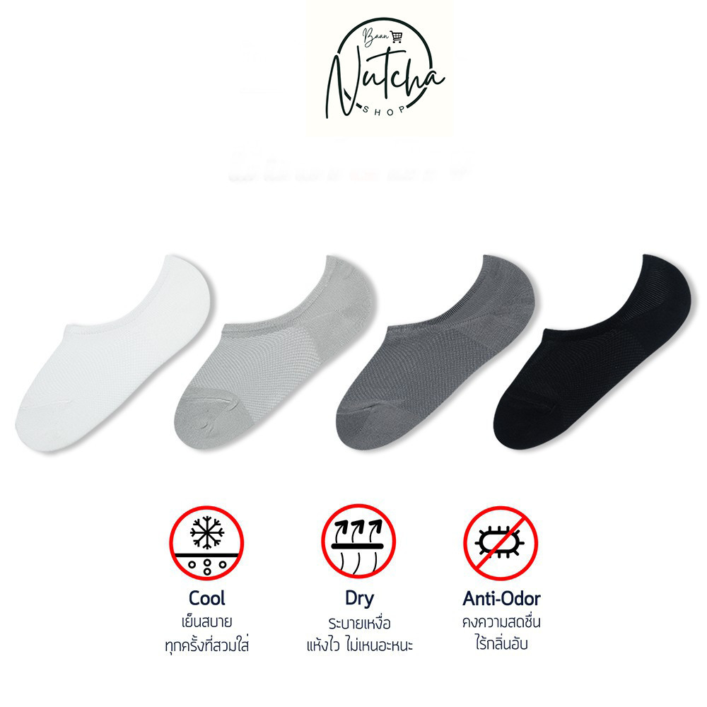 INNER CLUB ถุงเท้าชาย (Free Size 6 คู่) ข้อเว้า Cool & Dry นุ่ม สบายเท้า