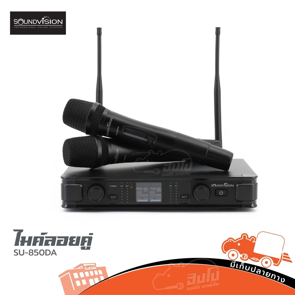 ไมค์ลอยคู่ SOUNDVISION SU 850DA/HT ใช้สำหรับพูด ร้องเพลง ของแท้ ส่งไว (ใบกำกับภาษีทักเเชทได้เลยค่ะ) 