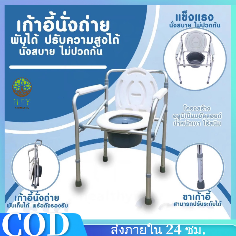 HFY *เก้าอี้ส้วมเคลื่อนที่ผู้สูงอายุ เก้าอี้นั่งส้วม รถเข็นผู้ป่วย สตูลผู้ป่วย สตูลพับเก็บได้ เก้าอี้ขับถ่าย แบบพับได้ เก้าอี