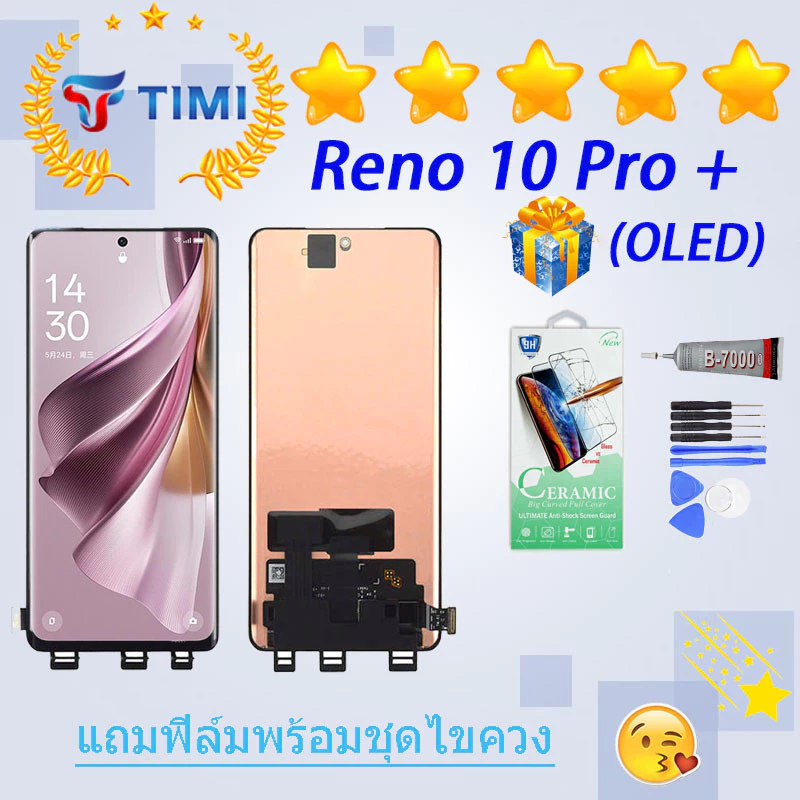 ชุดหน้าจอ OPPO Reno 10 pro + งานแท้มีประกัน แถมฟิล์มพร้อมชุดไขควง (OLED) (งานแท้ )