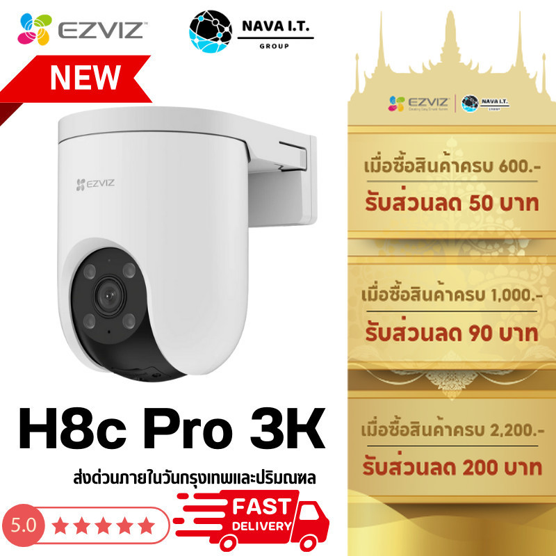 🛵มีส่งด่วน💨 EZVIZ H8C Pro 3K 5MP กล้องวงจรปิดภายนอก รับประกัน 2 ปี
