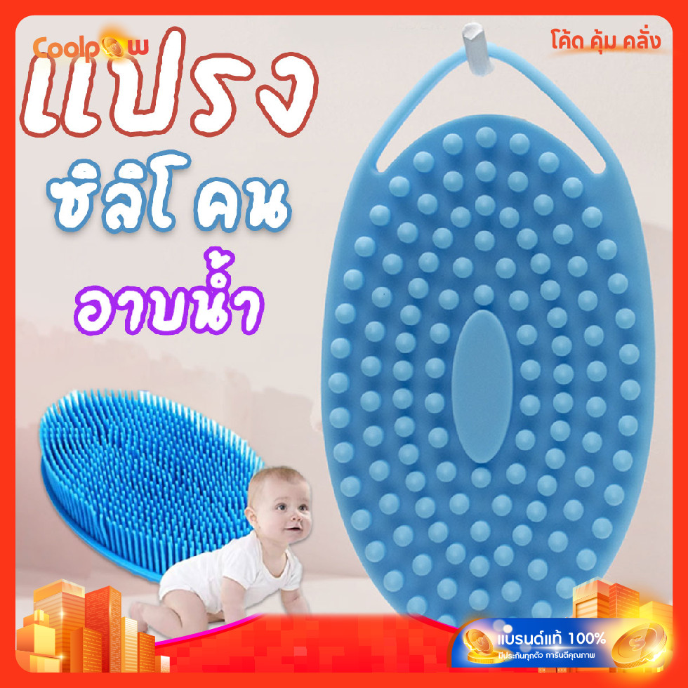 🔷ส่งด่วน🔷 แปรงซิลิโคนขัดผิว แปรงซิลิโคนทำความสะอาดร่างกาย แบบพกพา