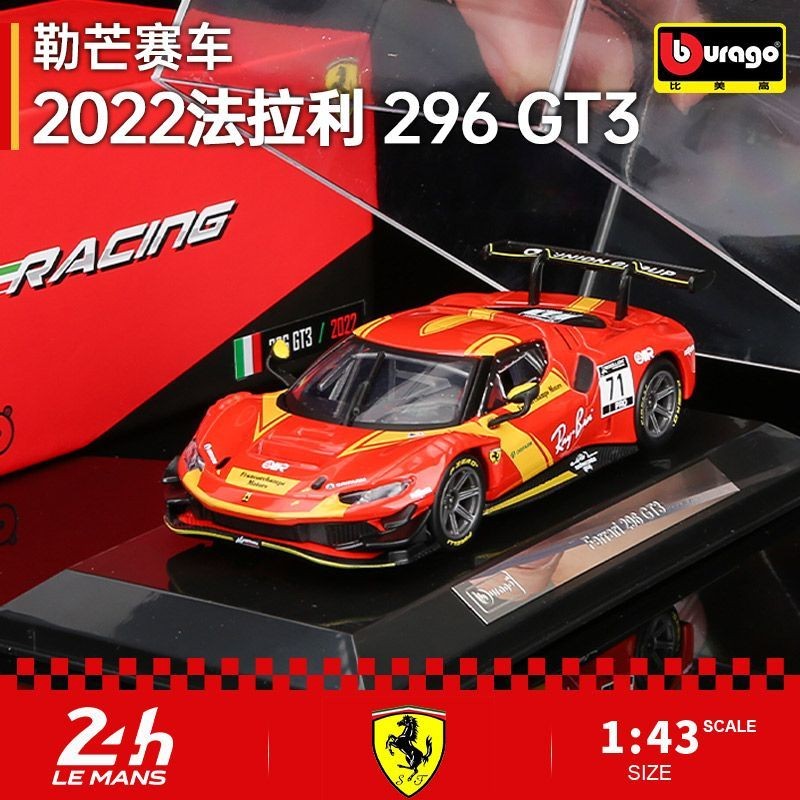 PIMGO ของแท้ 1: 43 Ferrari 296 GT3 2022 Boutique Magazine Model Simulation Alloy Car Jewelry Out of 