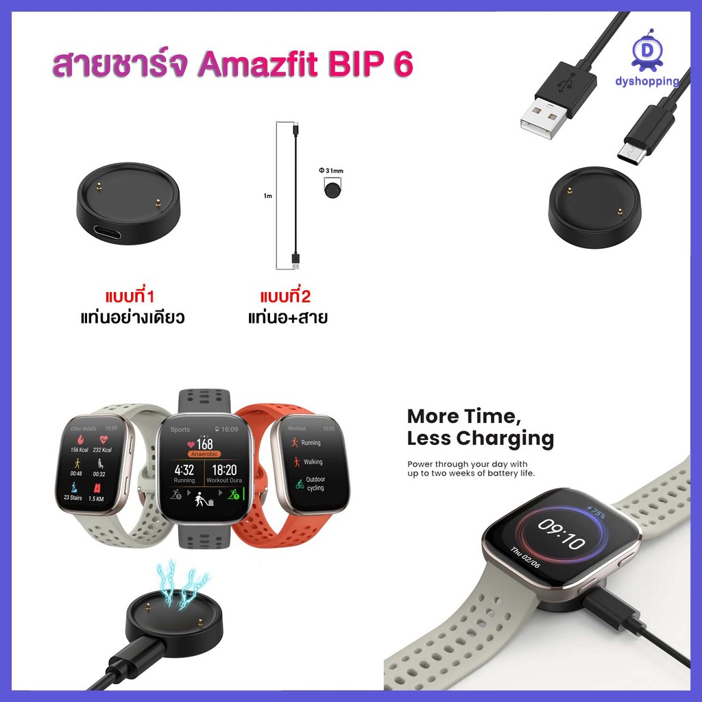สายชาร์จ Amazfit Bip 6 A2435 สายชาร์จแม่เหล็ก amazfit BIP6 (A2435)