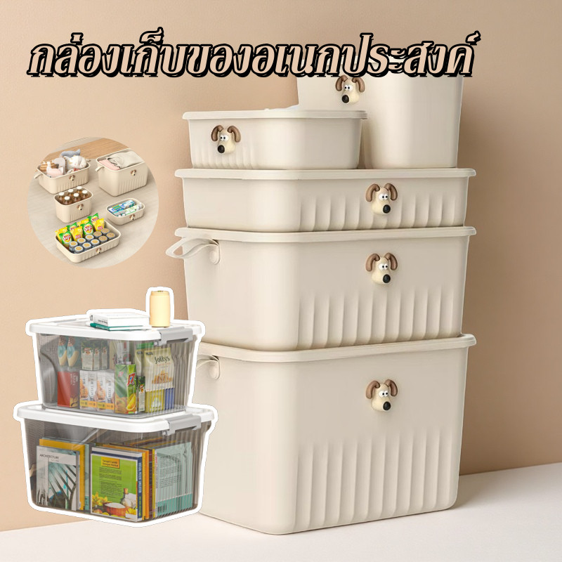 🏡COD กล่องเก็บของอเนกประสงค์ หยัดพื้นที่ อุปกรณ์จัดเก็บเสื้อผ้า พร้อมฝาปิด