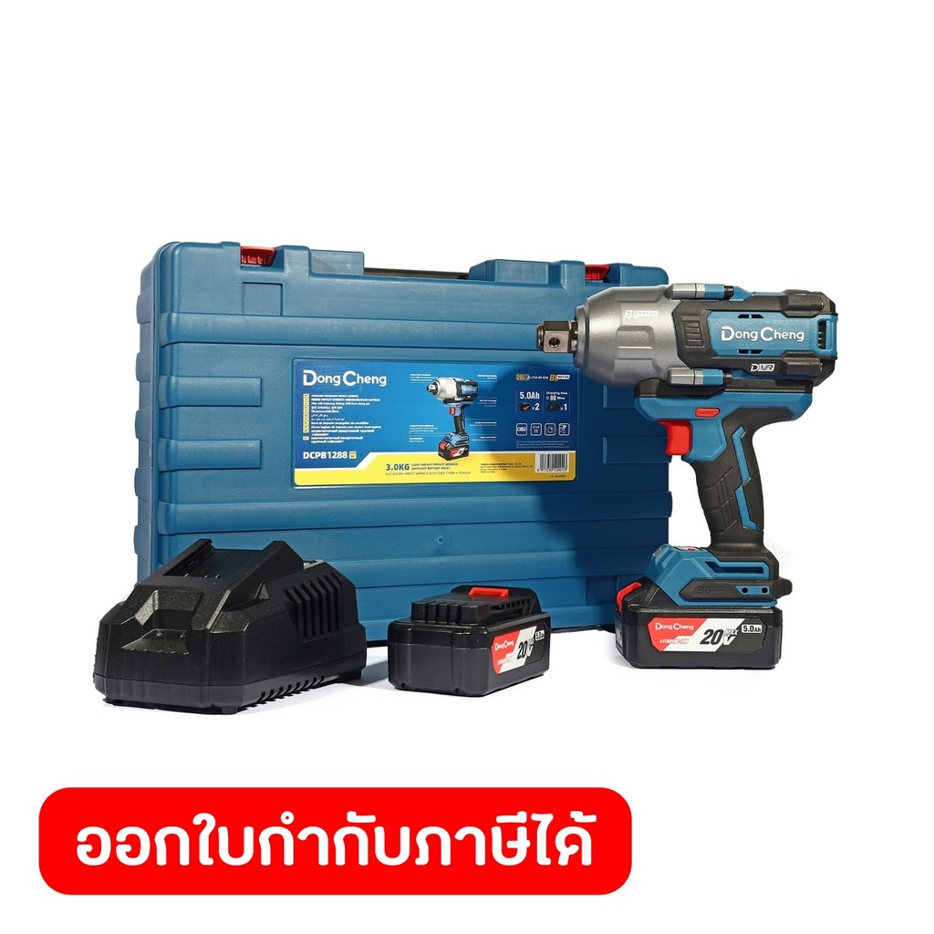 DONG CHENG บล็อกไฟฟ้าไร้สาย 3/4" 20V DCPB1288(FK) แรงบิด 1,288 Nm ความเร็ว 1,700RPM แบต2+แท่นชาร์จ (ดองเช็ง)