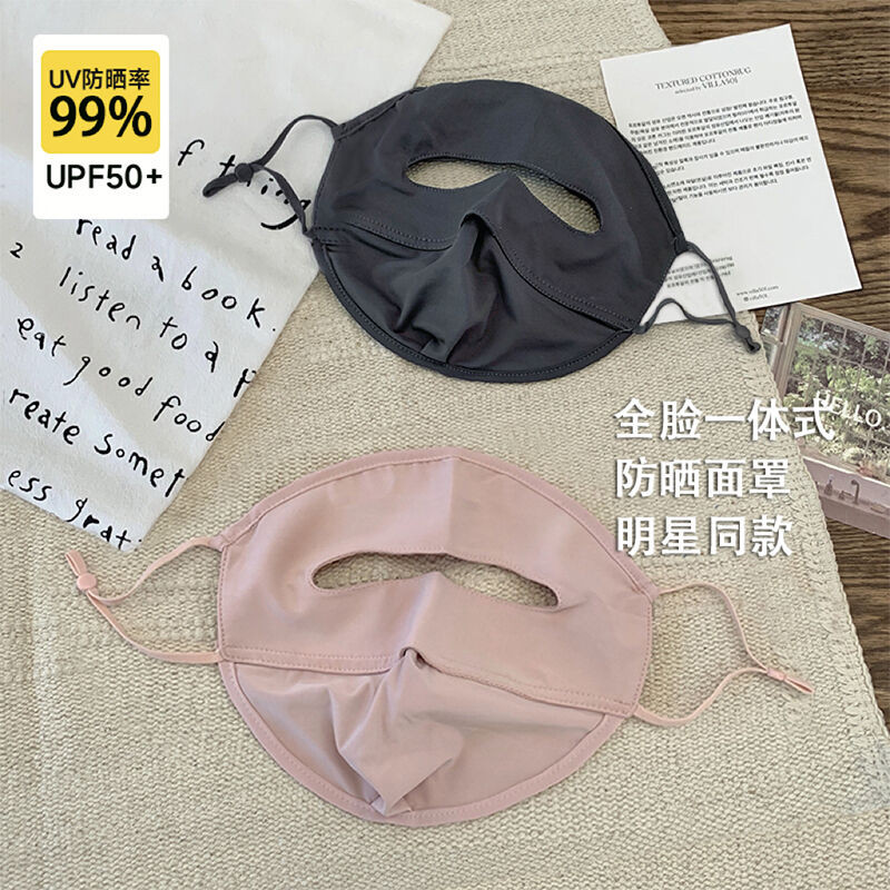 ครีมกันแดด Full Face UV Upper You Smooth Cool และ Breathableed Silk