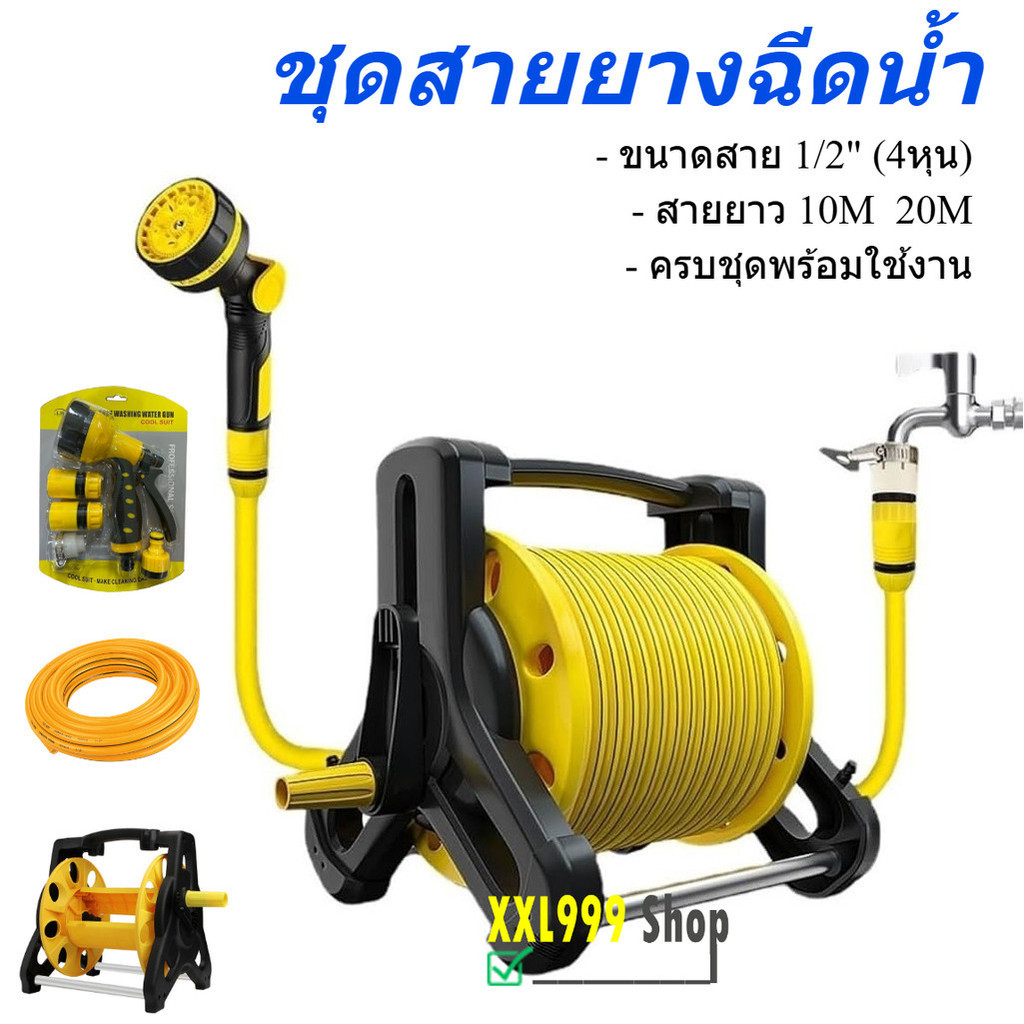 โลวเก็บสายยาง ชุดสายยางฉีดน้ำ รดน้ำต้นไม้ พร้อมโรลเก็บสาย ปืนปรับระดับน้ำได้ สายยาง ยาว 10M 20M