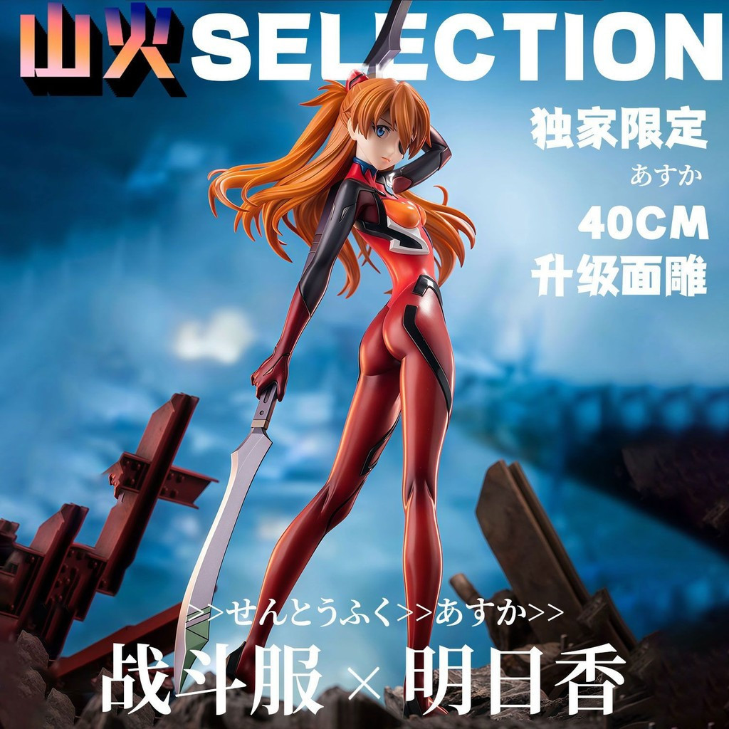 [ในสต็อก] [40cm] Combat Suit EVA Asuka [Exclusion Limited] EVA Limited GK Model Figure อินเทรนด์เล่นรูปปั้นตุ๊กตาของขวัญ