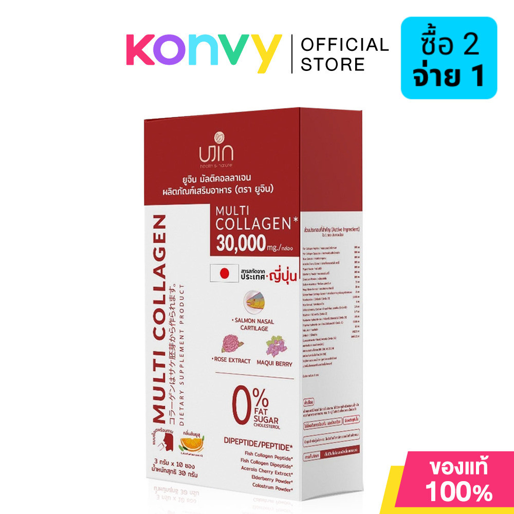 Ujin Multi Collagen [3g x 10 Sachets] ผลิตภัณฑ์เสริมอาหารคอลลาเจน 30,000 mg แบบช็อต.