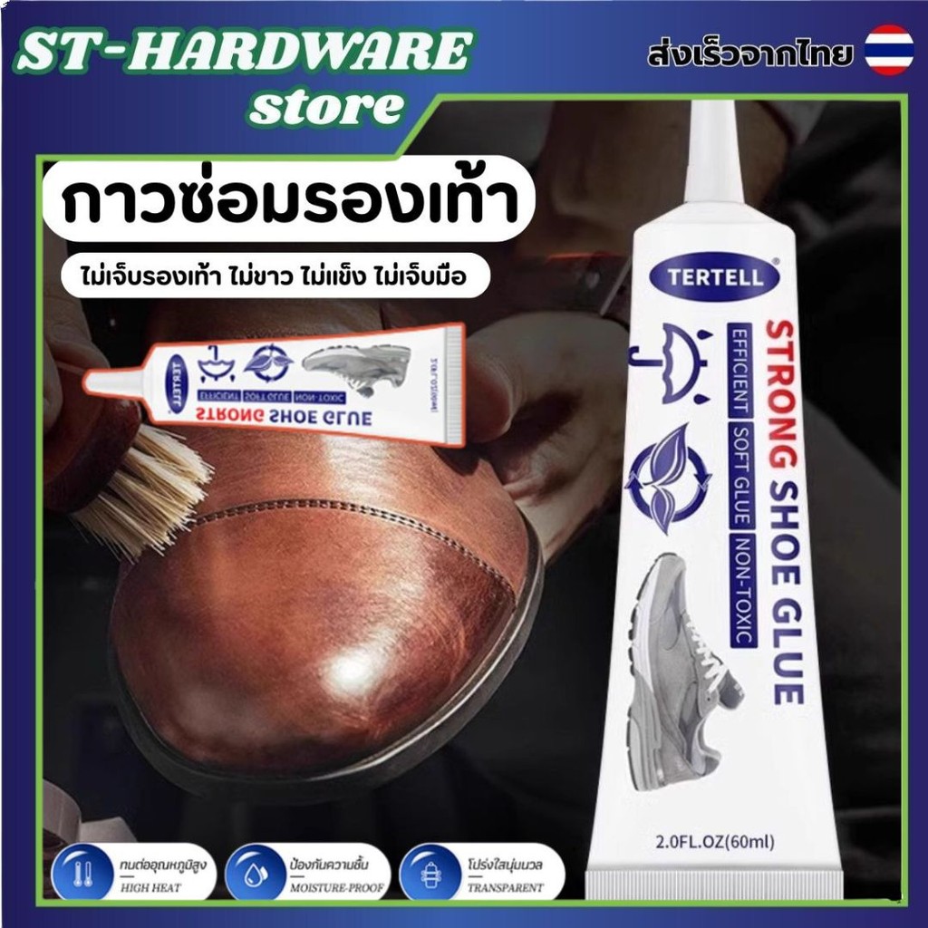 กาวติดรองเท้า 60ml กาวซ่อมรองเท้าแบบกันน้ำ เหนียวแน่นติดทน ปลอดสารพิษ ไม่ทำร้ายรองเท้า