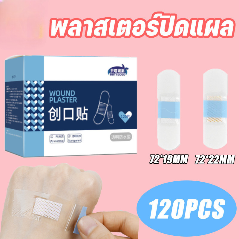 COD🩹พลาสเตอร์ปิดแผล กันน้ํา 120ชิ้น/กล่อง กันน้ำ ระบายอากาศ ไม่หลุดง่าย