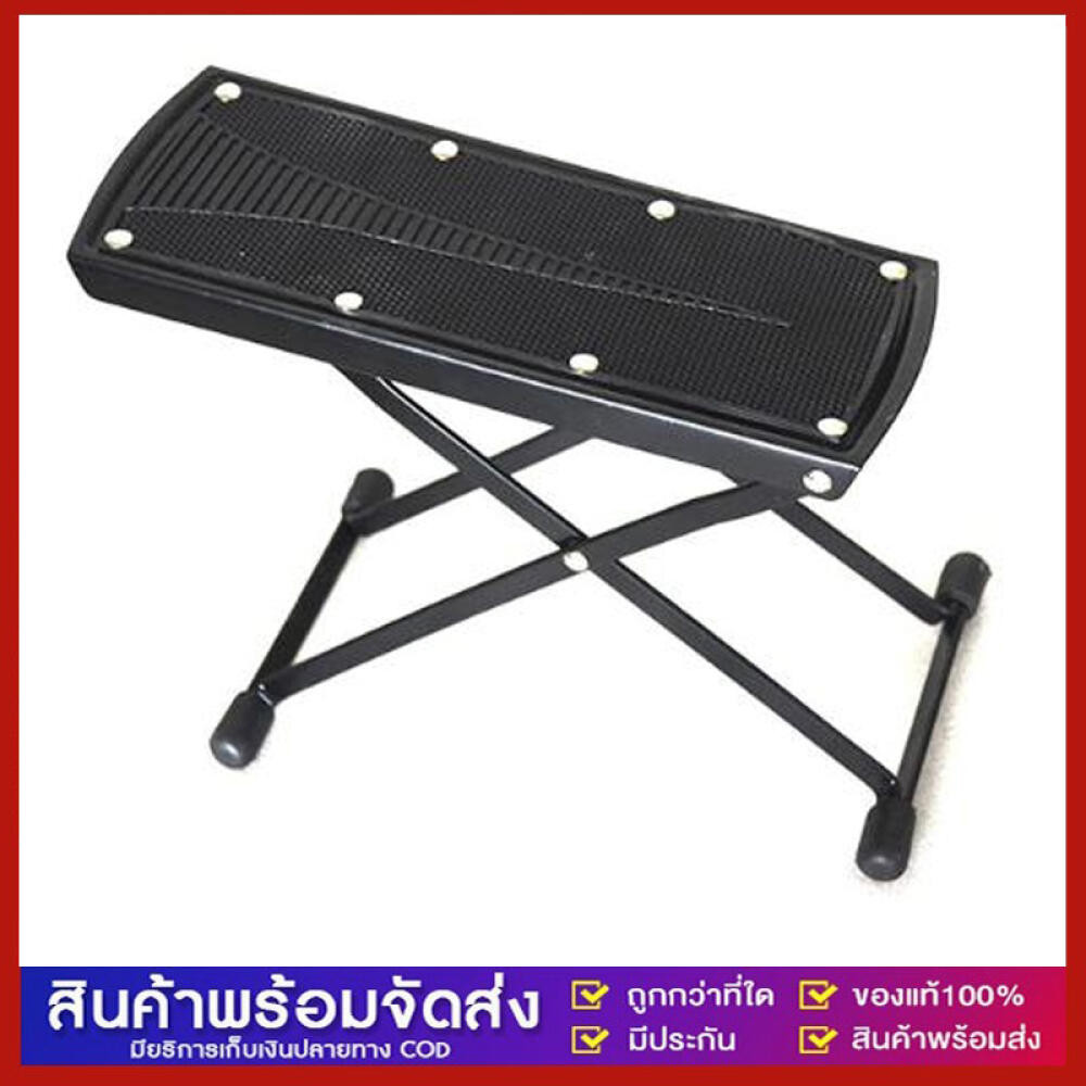 ที่วางเท้าเล่นกีตาร์ แท่นวางเท้าเล่นกีตาร์ Foot Stool (ปรับได้ 6 ระดับ)