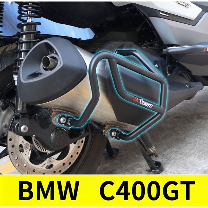 BMW scooter guard bar, C400GT motorcycle exhaust anti-fall protection bar, C400GT bumper, exhaust an
