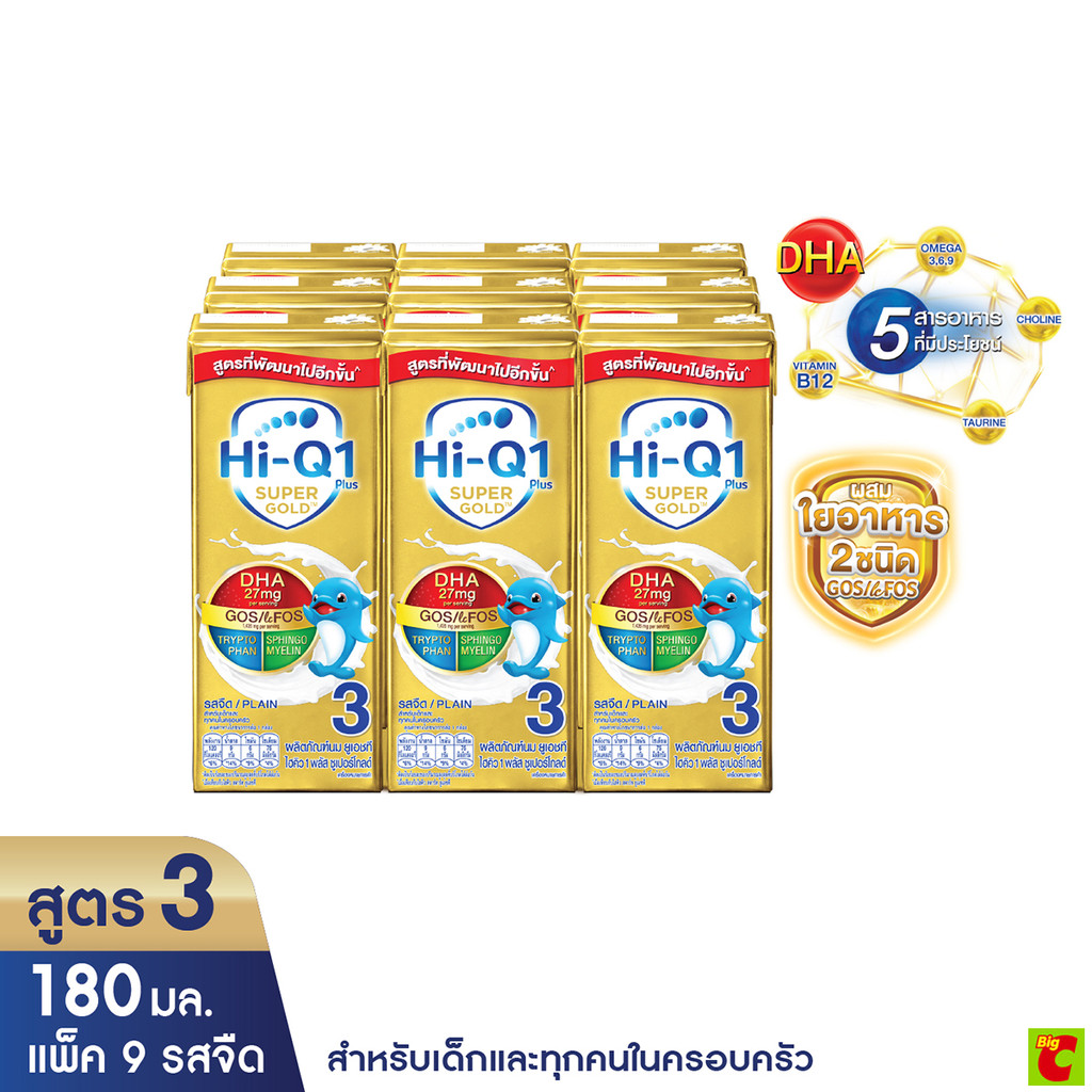 ไฮคิว 1 พลัส ซูเปอร์โกลด์ พรีไบโอโพรเทก นมยูเอชที สูตร 3 รสจืด 180 มล. แพ็ค 9