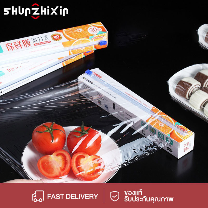 SZXฟิล์มแรปอาหาร พร้อมกล่องตัด แรปห่ออาหาร แรปอาหาร แรปถนอมอาหาร ฟิล์มแรป ฟิล์มห่ออาหาร ฟิล์มถนอมอาหาร ฟิล์มยืดถนอมอาหา