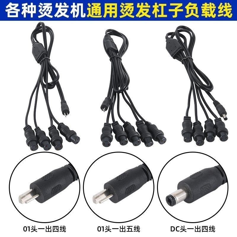 สายเชื่อมต่ออุปกรณ์ดิจิตอล 24V/220V เครื่องทำความร้อน สายไฟเครื่องจักรสากล เตารีด ดัดผมร้อน ดัดผมสีดำแบบไซโคลน [mxw]