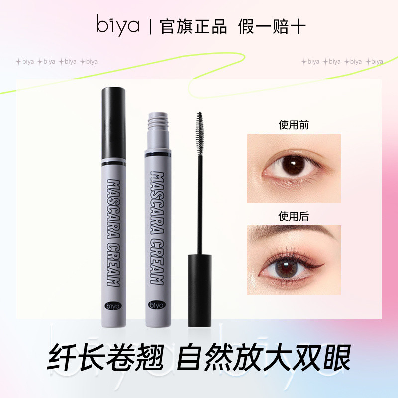 Biya Biya Biya มาสคาร่ายาว Curling ธรรมชาติกันน้ํา Sweat-Proof ติดทนนาน Non-Smudge Base Shaping อย่า