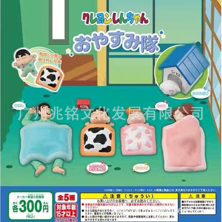 Shin-Chan Sleeping Nohara Family Box Egg Capsule ของเล่นตกแต่งรถสามเหลี่ยมตกแต่งหน้าต่าง