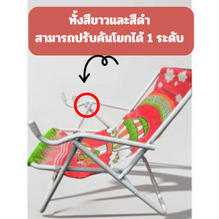 เตียงชายหาด เตียงพับ เตียงโยก คละลายผ้ามีสีดำและสีขาว สีดำรั…