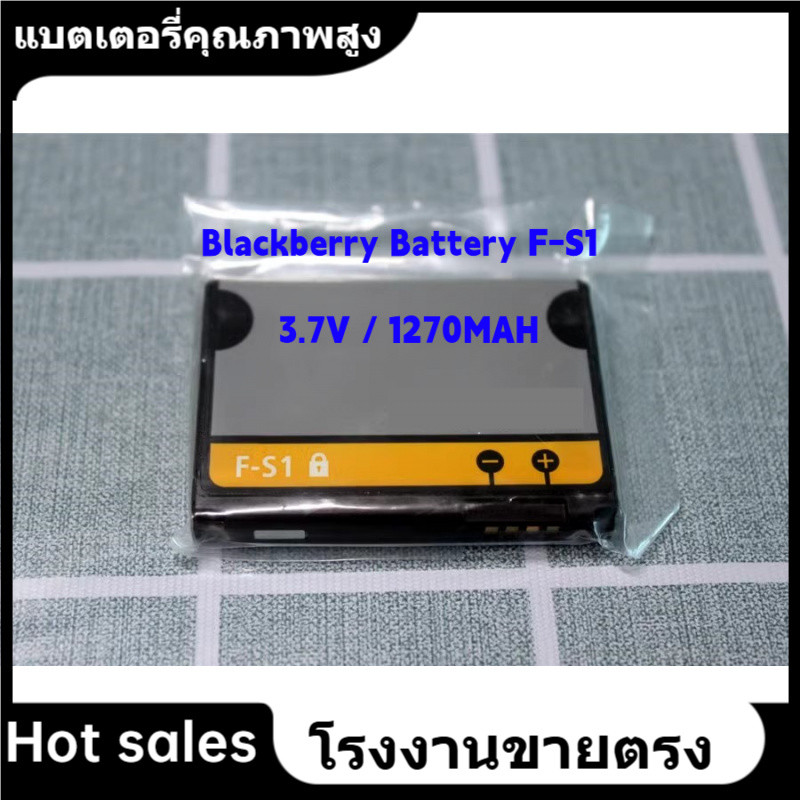 ★F-S1 แบตเตอรี่โทรศัพท์มือถือ สำหรับ Blackberry 9800 9810 Battery (3.7V / 1270mAh)
