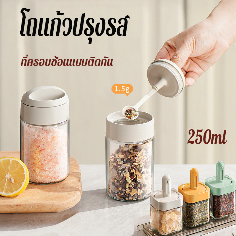 โถแก้วปรุงรส ขวดใส่เกลือ มีฝาพร้อมช้อน ขวดใส่เครื่องปรุง ขวดแก้วเครื่องเทศ โถเครื่องเทศ