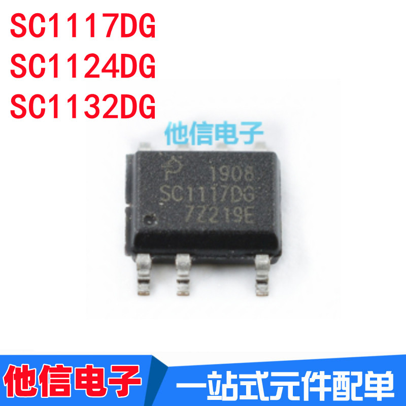 SC1117DG SC1124DG SC1132DG SOP-7 Patch ชิปการจัดการพลังงาน LCD