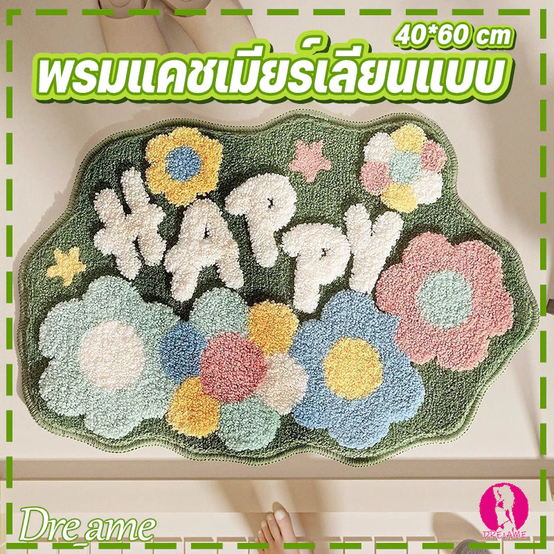 ขนขุ่ม พรมซับน้ำดี พรมกันลื่น พรมเช็ดเท้าขนนุ่ม ขนาด 60*40 CM พรมเช็ดเท้า พรมเนื้อนุ่ม พรมซับน้ำได้ดี แห้งไว