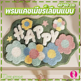ขนขุ่ม พรมซับน้ำดี พรมกันลื่น พรมเช็ดเท้าขนนุ่ม ขนาด 60*40 CM พรมเช็ดเท้า พรมเนื้อนุ่ม พรมซับน้ำได้ดี แห้งไว