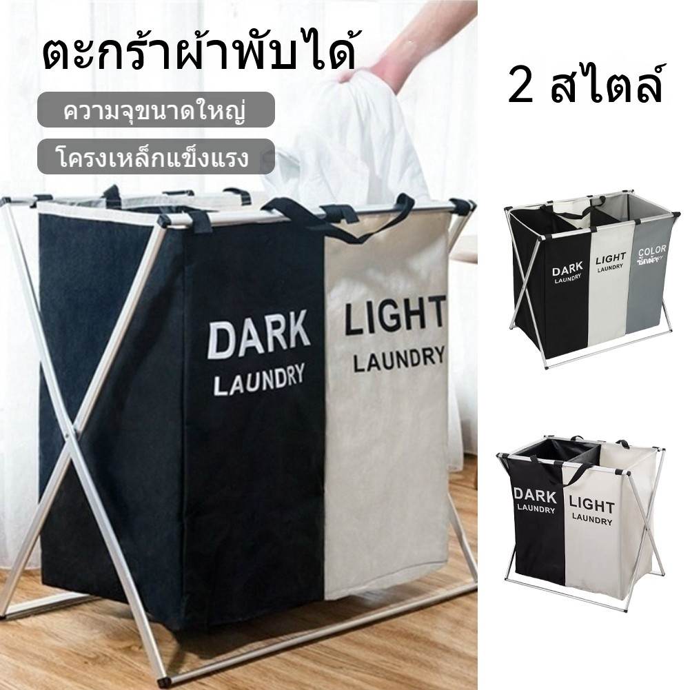 RoxArt ตะกร้าใส่เสื้อ ตะกร้าใส่ผ้า 3 ช่อง เหมาะสำหรับใส่เสื้อผ้า สามารถถอด และพักเก็บได้ง่าย น้ำหนักเบา มินิมอลตะกร้าผ้า