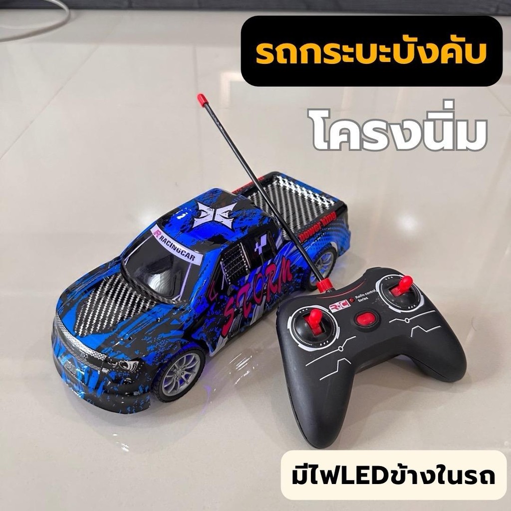 รถกระบะบังคับ กระบะบังคับวิทยุ รถบังคับ โครงนิ่มชนไม่แตก มีไฟใต้ท้องรถ No.395-2