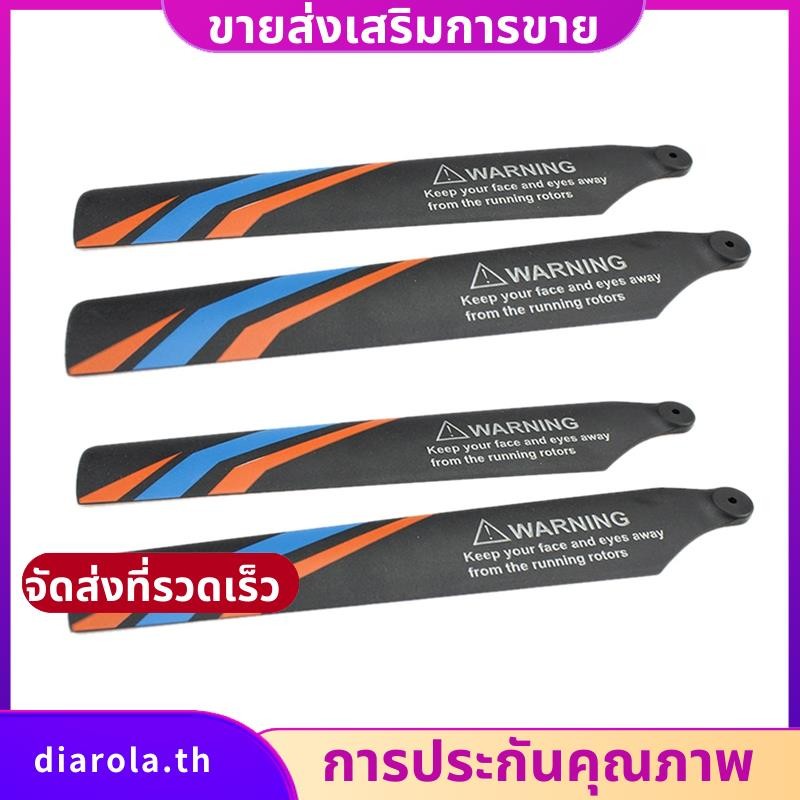4 ชิ้นใบมีดหลักใบพัดสําหรับ XK K127 RC เฮลิคอปเตอร์เครื่องบิน Drone อะไหล่อัพเกรดอุปกรณ์เสริม diarolath