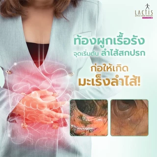 [แพ็ค 2] Lactis ACV / LEXS by Smooth E 30 ซอง สารสกัดจากการหมักจุลินทรีย์ Lactic Acid Bacteria แก้ท้องผูกเรื้อรัง