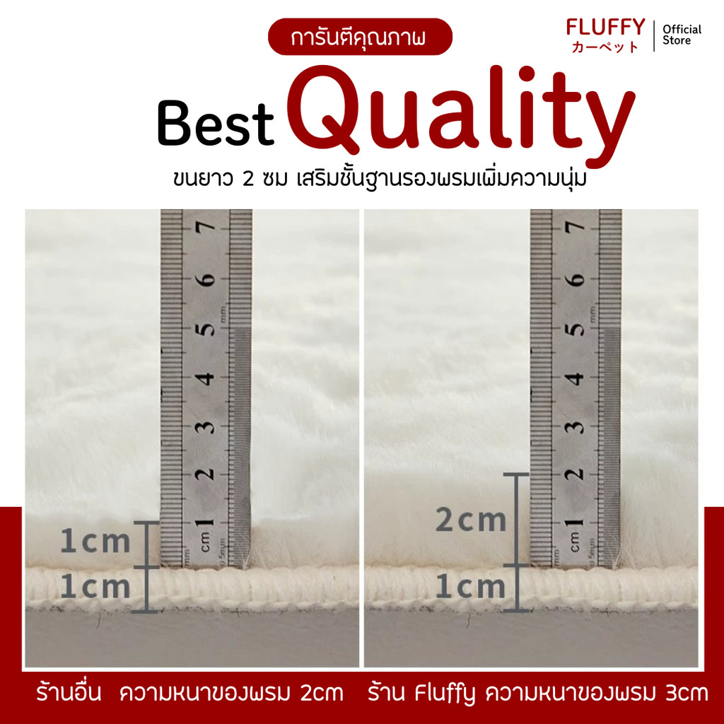 FluffyCarpet พรมขนกระต่ายเทียม ของแท้จากญี่ปุ่น ขนนุ่มที่สุด คุณภาพดี  พรมปูพื้น ขนนุ่ม หลายสี หลายขนาด ราคาถูกที่สุด! ราคา ถูกที่สุด ดีลบีเคเค แกลเลอรีภาพที่ 2