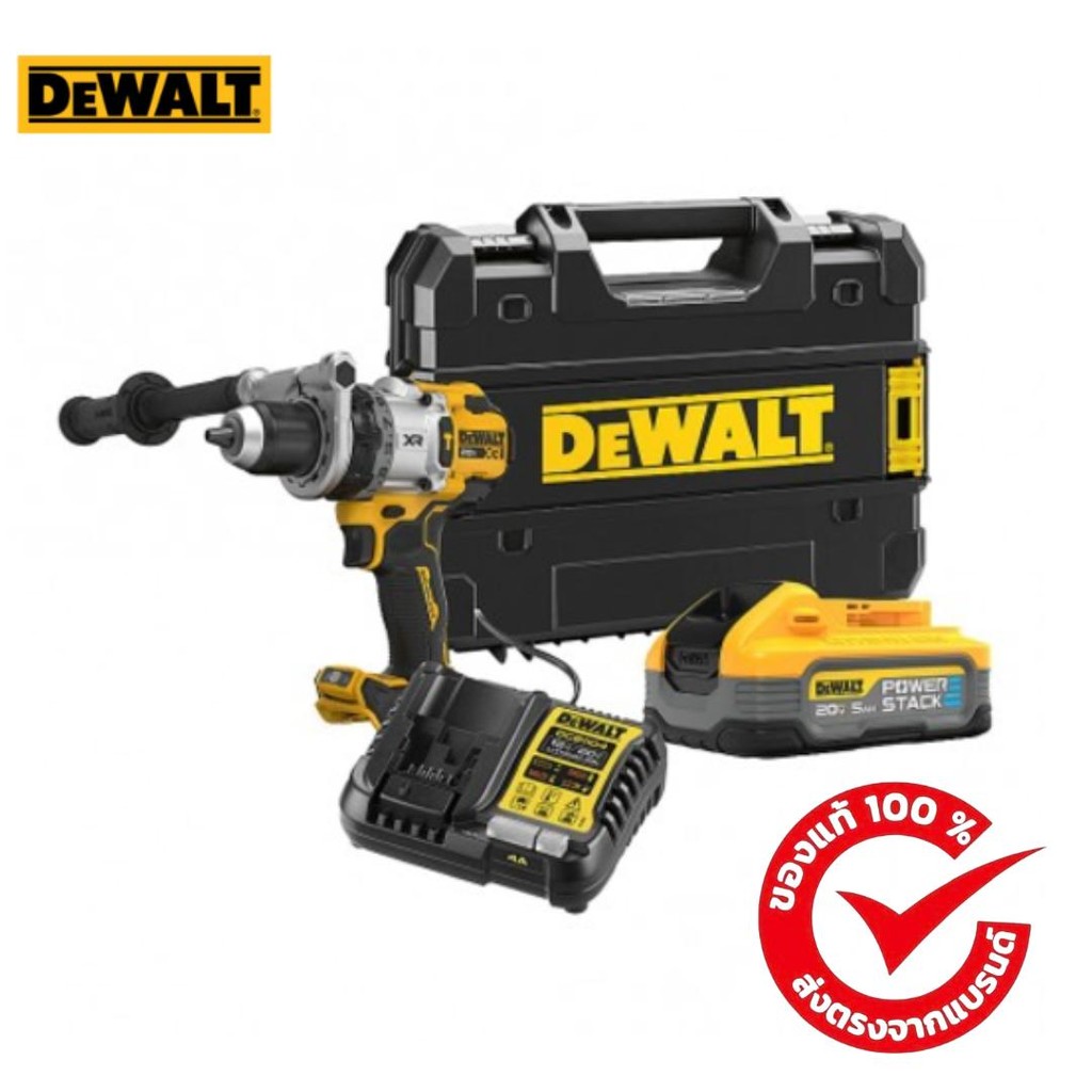สว่านกระแทกไร้สาย DEWALT รุ่น DCD1007H1T-B1 (มาพร้อมแบตเตอรี่ + แท่นชาร์จ มอเตอร์ไร้แปรงถ่าน 20V Max
