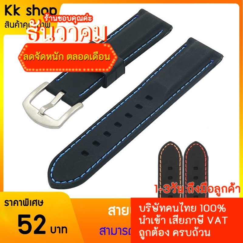 (ใหม่) สายนาฬิกา สายนาฬิกาซิลิโคนสำหรับนาฬิกาข้อมือ 20/22/24mm. *สินค้าพร้อมส่งทันที*