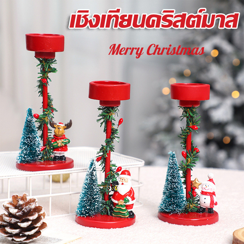 กรุงเทพ พร้อมส่ง🎄เชิงเทียนคริสต์มาส ตกแต่งโต๊ะคริสต์มาส สําหรับตกแต่งบ้าน