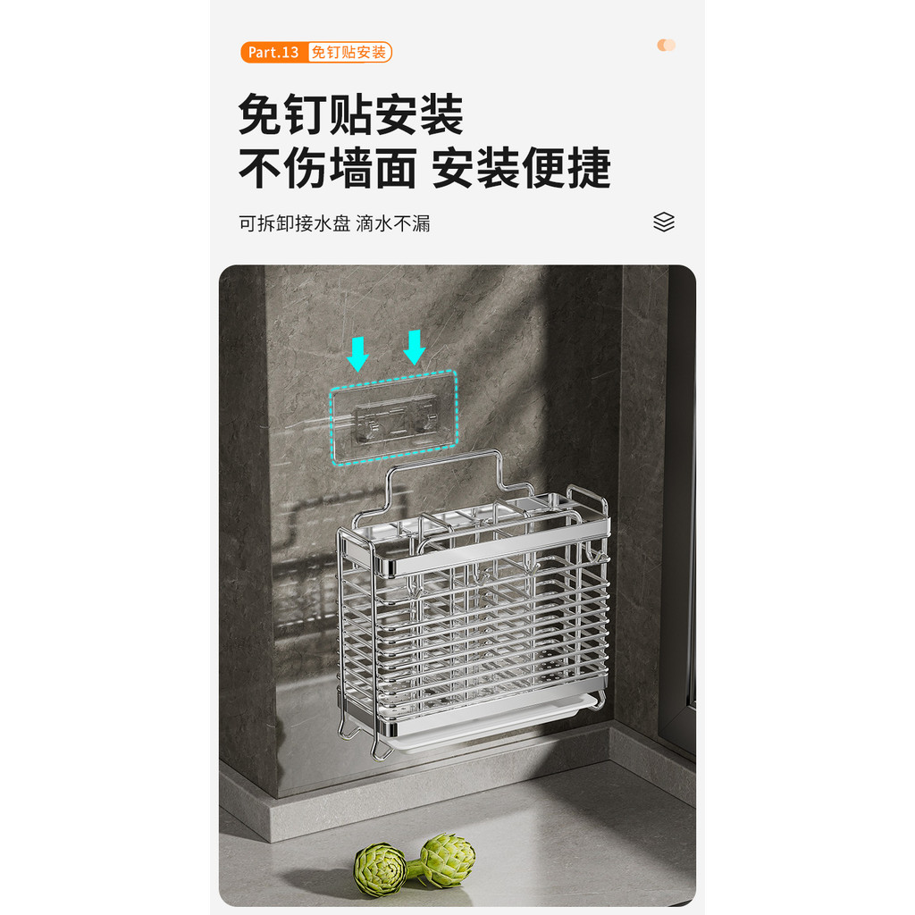 อูคิ ตะกร้าระบายน้ํา 304 สแตนเลสในครัวเรือนติดผนังผู้ถือตะเกียบครัวบนโต๊ะอาหารช้อนตะเกียบชั้นเก็บชั้นเก็บชั้นเก็บ - รูปที่ 5