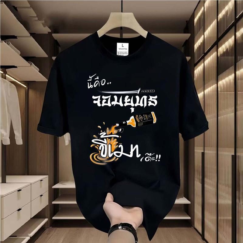 COD เสื้อยืดผู้ชายเท่ๆ  เสื้อยืดมาใหม่ ผ้าCOTTON ใส่ได้หญิงและชาย จัดส่งในไทย