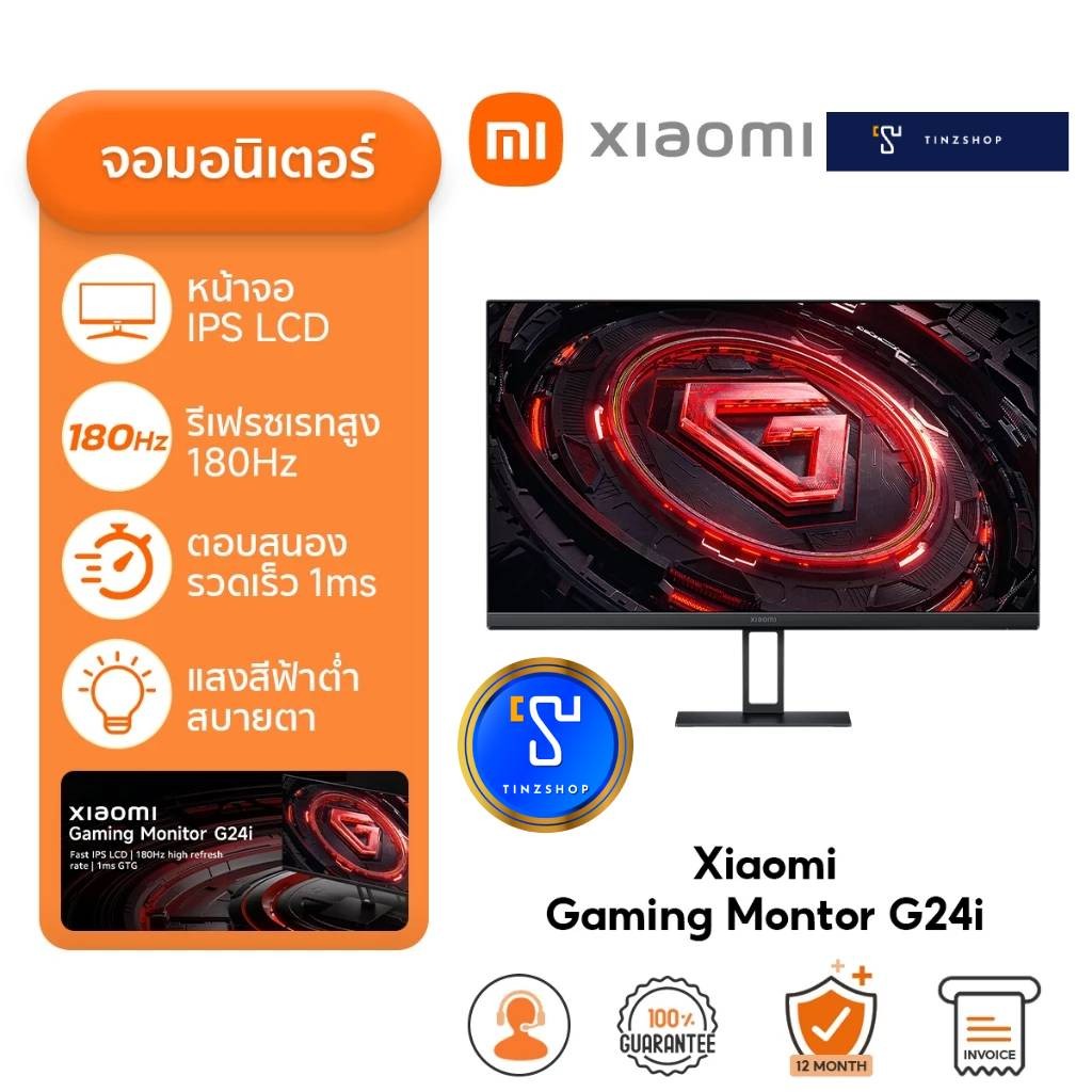 (จอมอนิเตอร์) XIAOMI GAMING MONITOR G24I IPS 180HZ 24''