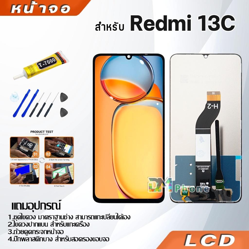 For Redmi 13C หน้าจอ Lcd  สำหรับ  xiaomi Redmi 13C อะไหล่จอ จอชุด พร้อมทัชสกรีน จอ + ทัช เสียวหมี่ R