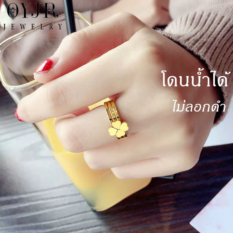 OYJR แหวนใบโคลเวอร์แฟชั่น แหวนสแตนเลสสำหรับผู้หญิง