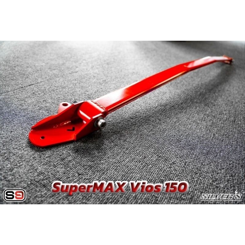 ค้ำโช๊คหน้า Silver's SUPERMAX แท้  ตรงรุ่น yaris 152 Vios 150 ค้ำโช้คหน้าบน Front Strutbar เบา แข็งแ